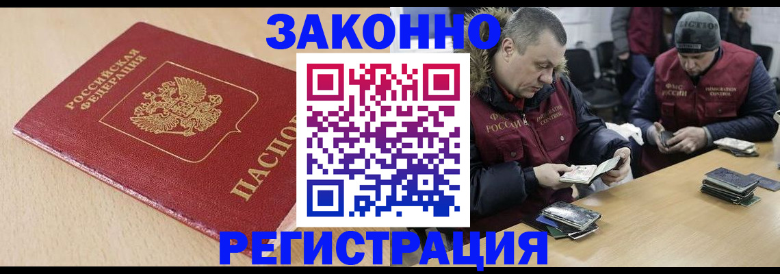 временная регистрация гарантия в Южноуральске